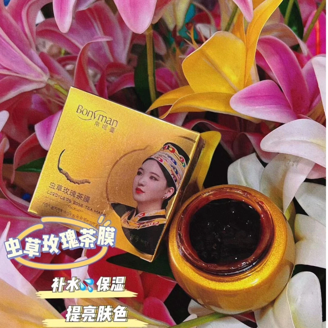 Bonyman帛妮蔓虫草玫瑰茶膜
