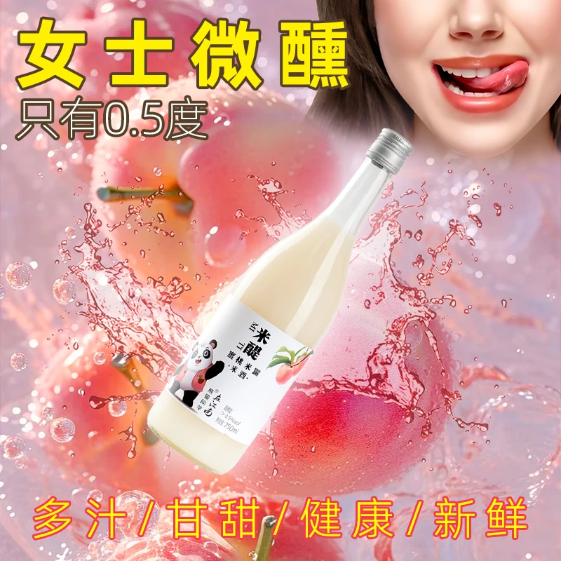 在江南蜜桃米露0.5度750ml糯米酿造低度微醺苏州特产软糯甜米酒