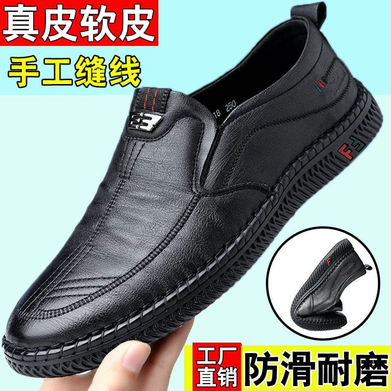 【专柜正品】真皮牛皮/软底软面/不开胶/不臭脚/四季款驾车休闲鞋