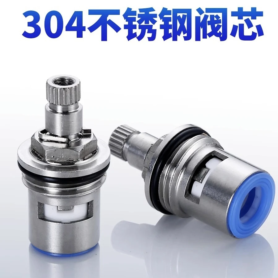 304不锈钢陶瓷阀芯单冷龙头阀芯加厚冷热快开水龙头三角阀配件
