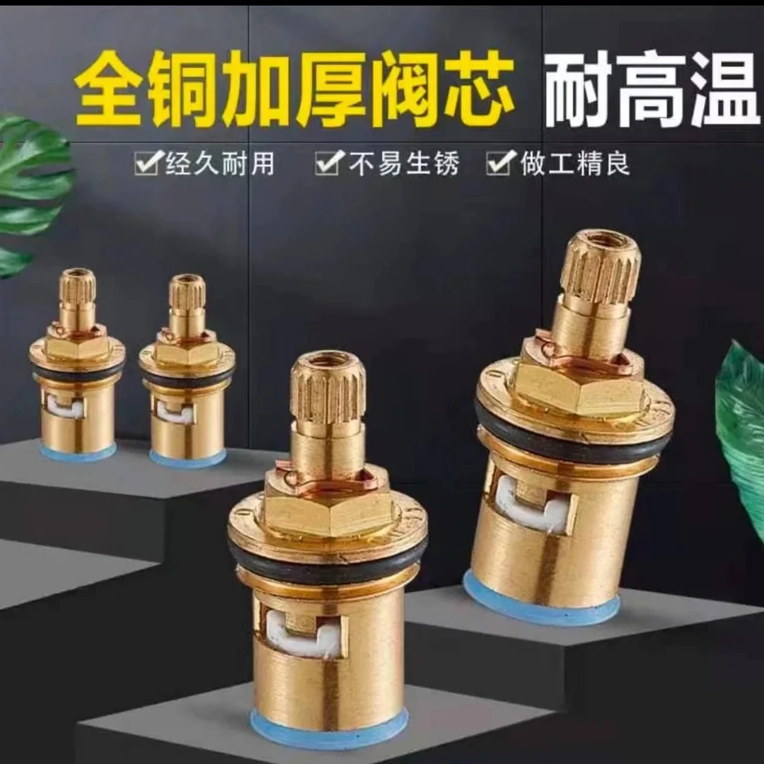 4分自来水龙头阀芯家用全铜单冷水快开三角阀阀芯塔型水龙头配件