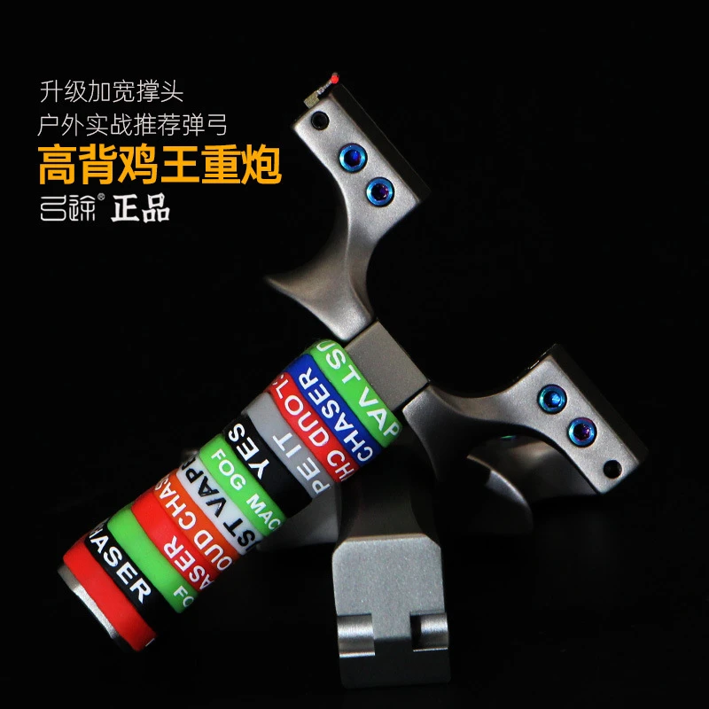 弓途正品大撑头高背鸡王夹片9025实战大威力快压扁皮弹弓二代