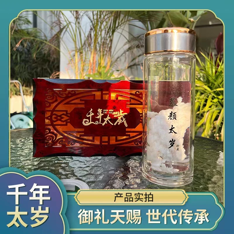 千年石太岁(摆件)