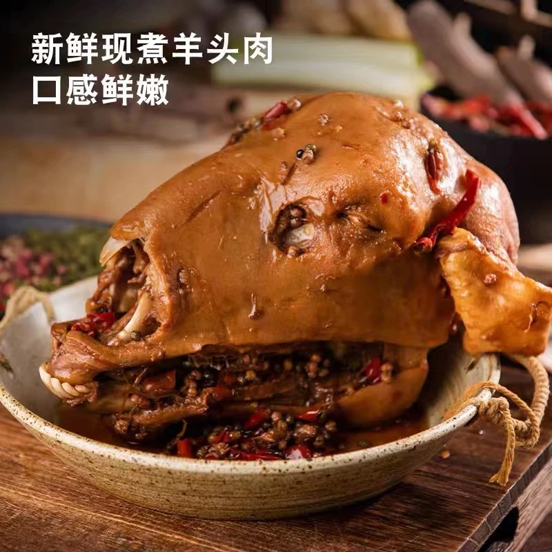 麻辣羊头整只熟食新鲜现卤现发即食熟食用1.6至2.1斤送手套加蘸料