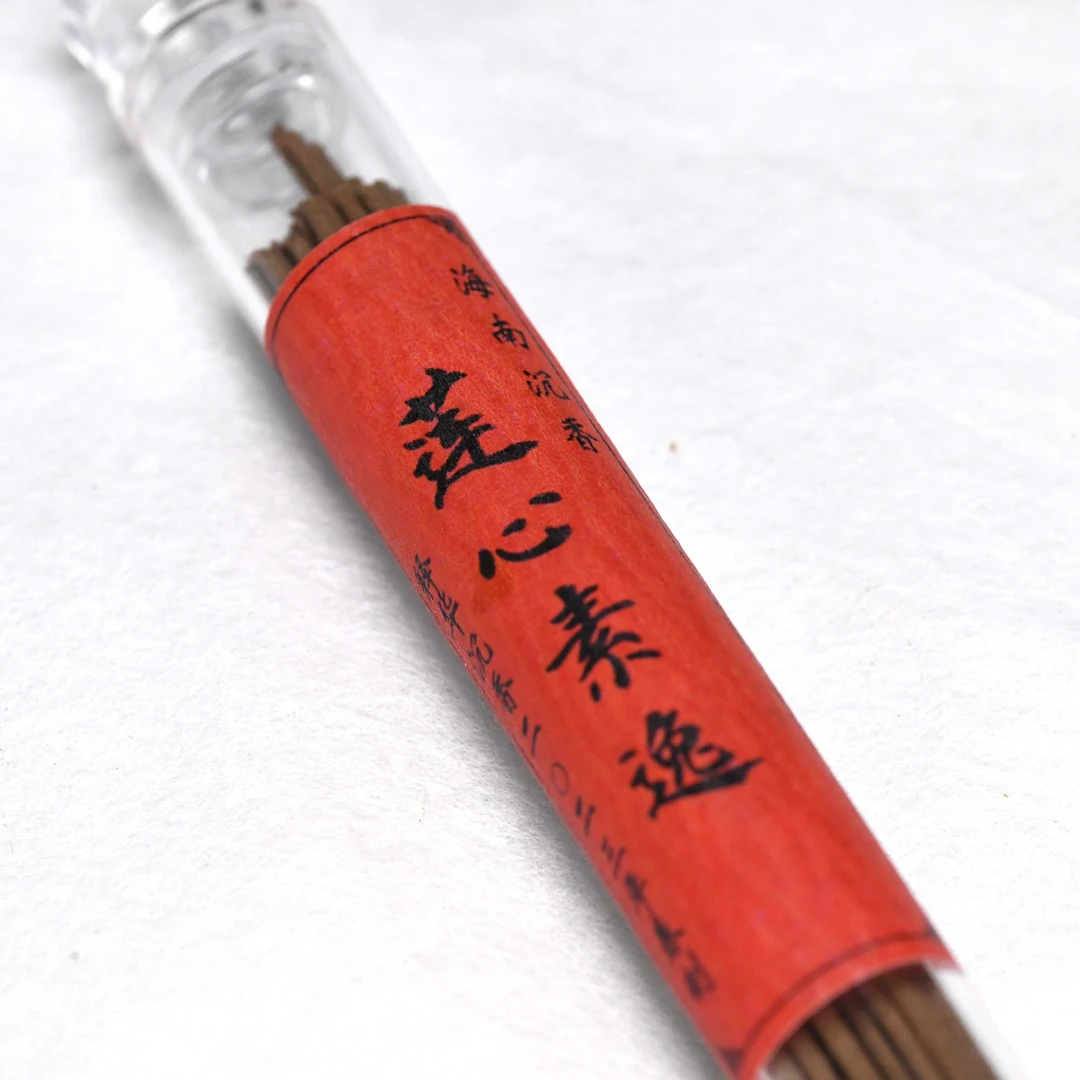 释华沉香莲心素逸线香