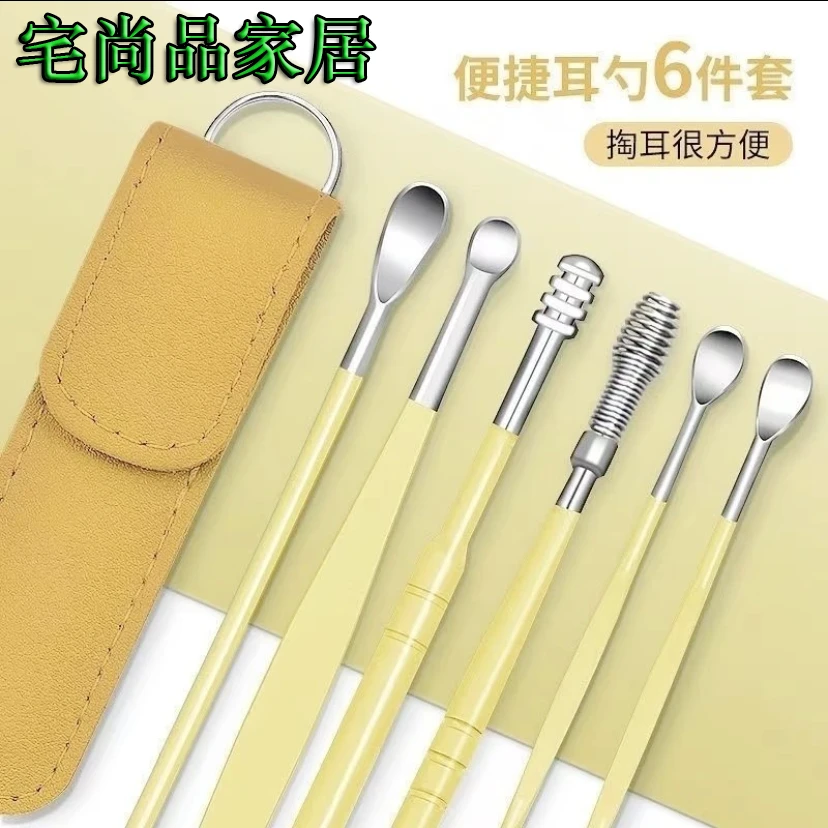 【抖音支付新用户0.01元】家用便携式不锈钢螺旋挖耳勺6件套工具