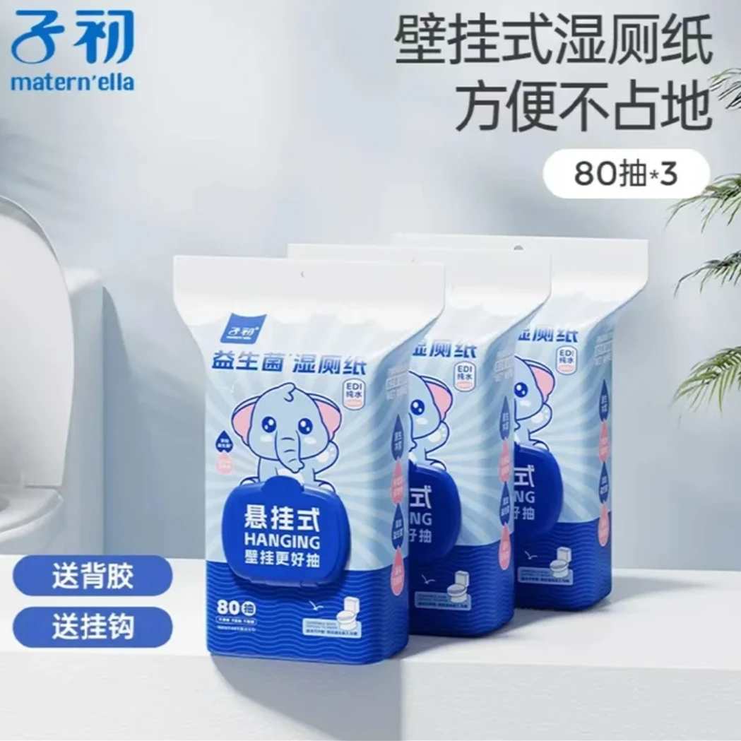 子初护理型益生菌湿厕纸亲肤柔软悬挂式清洁一次性私处温和湿厕纸