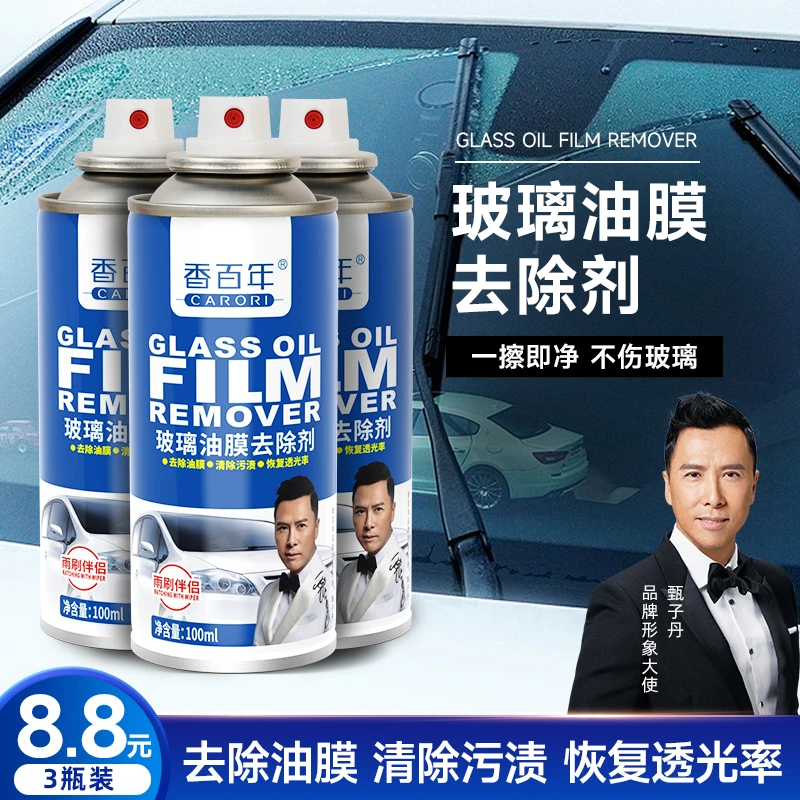 香百年油膜去除剂前挡风玻璃除油膜喷雾剂除污除油大容量车用
