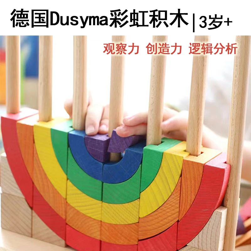 Dusyma彩虹积木翻转记忆塔空间思维训练礼盒3D策略游戏光影积木