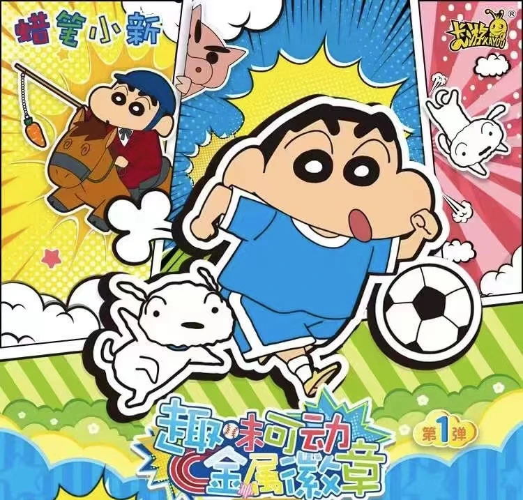 卡游【平拆】蜡笔小新趣味可动金属徽章盲盒（第一弹）