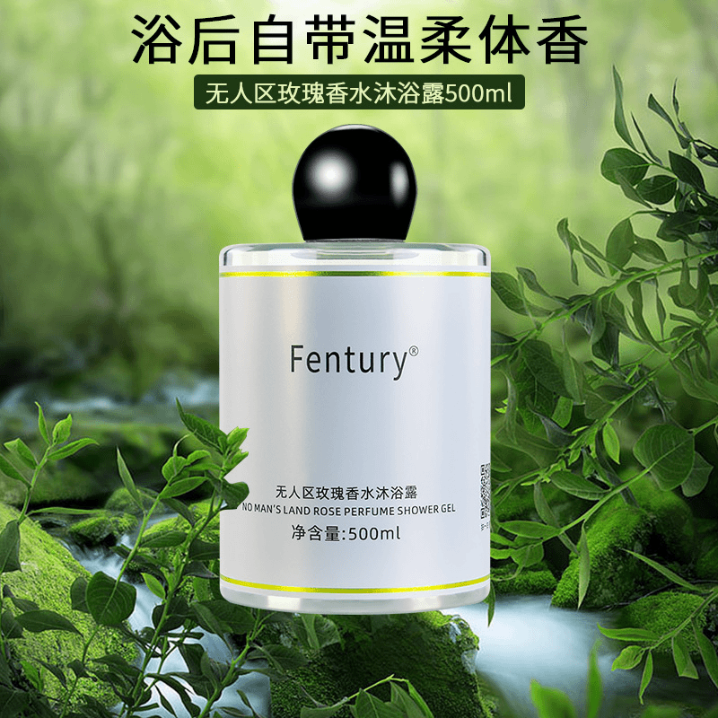 Fentury无人区玫瑰香氛身体持久留香保湿舒缓润肤清新香体沐浴露