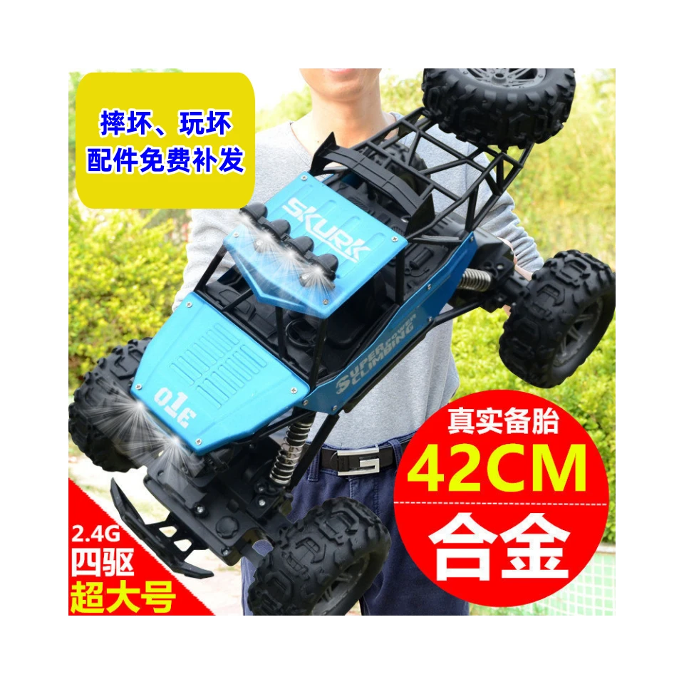 超大号合金越野遥控车四轮四驱充电大容量电池礼盒包装儿童礼物