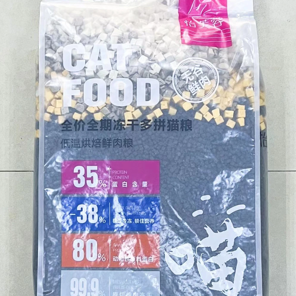 华宠工厂怡芙蓉全价全期冻干多拼低温烘焙猫粮
