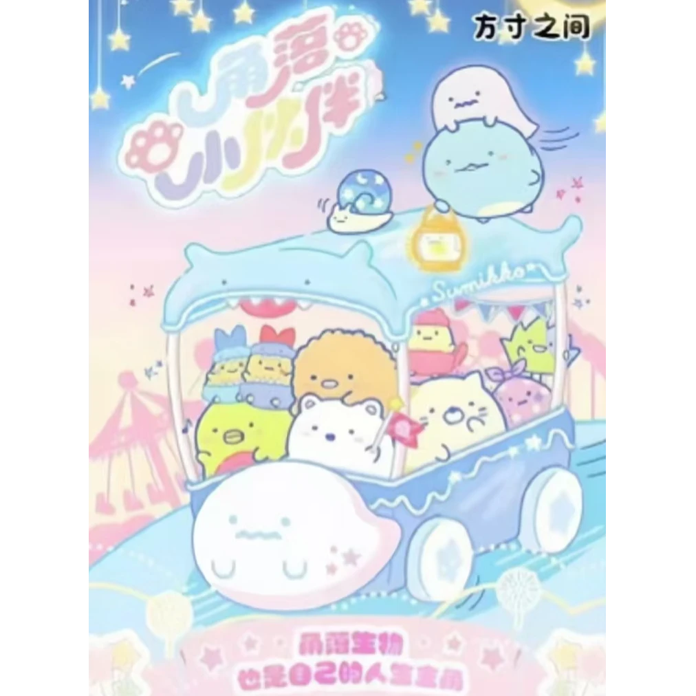 欧茉【玩法合集】角落小伙伴 国产二创