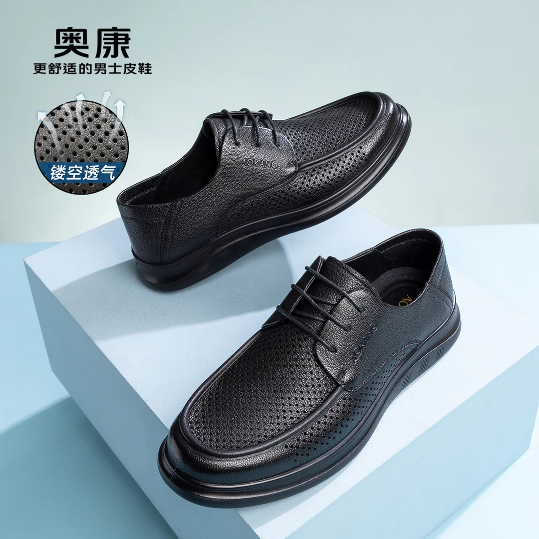 奥康男鞋2024夏季新款商务休闲鞋男真皮软底百搭镂空透气舒适单鞋