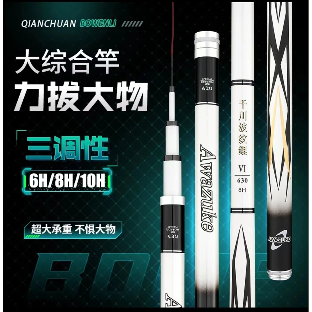 厂家清仓 6H19调8H19调10H 大综合黑坑湖库大物竿终身免费配节