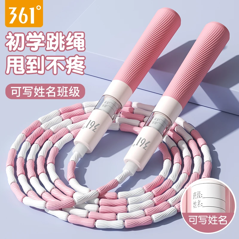 361°竞速跳绳竹节成人健身运动专用学生中考可调节竞速竹节两用绳