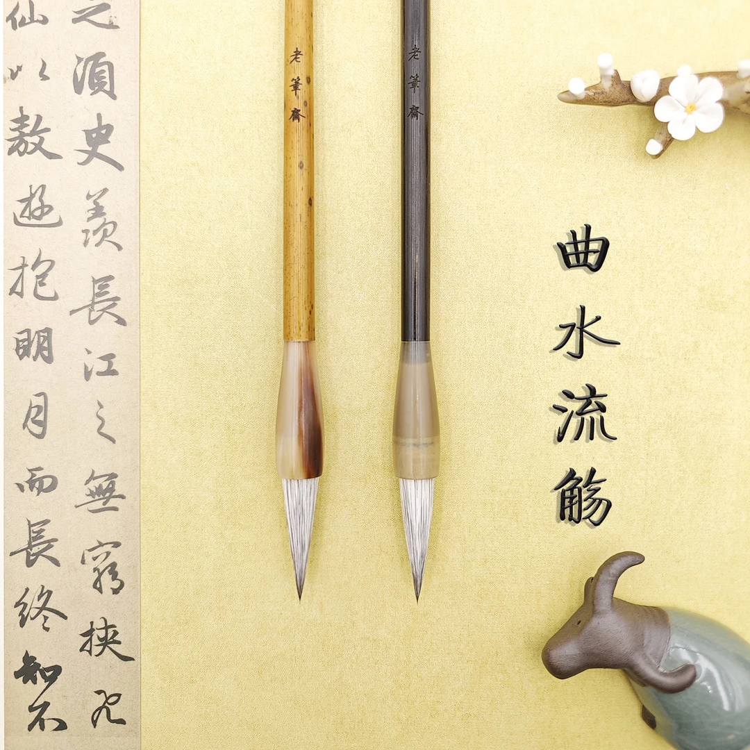 老笔斋【曲水流觞】特制白银狐大楷 出峰4.2cm 柔弹楷行草创作笔