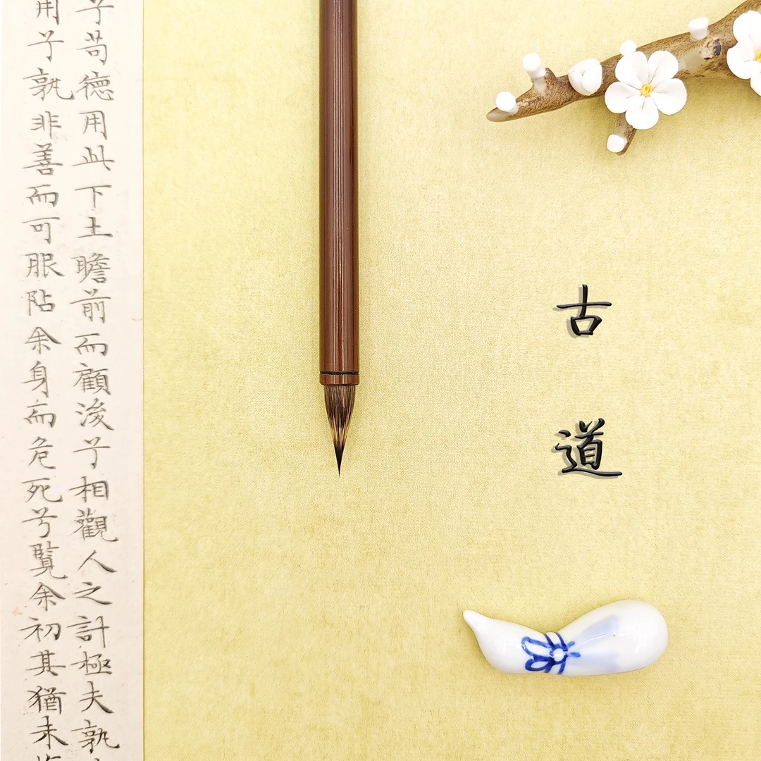 老笔斋【古道】 胖头紫毫小楷 出峰2.4cm 兔毫纯毛鸡距抄經小字毛笔