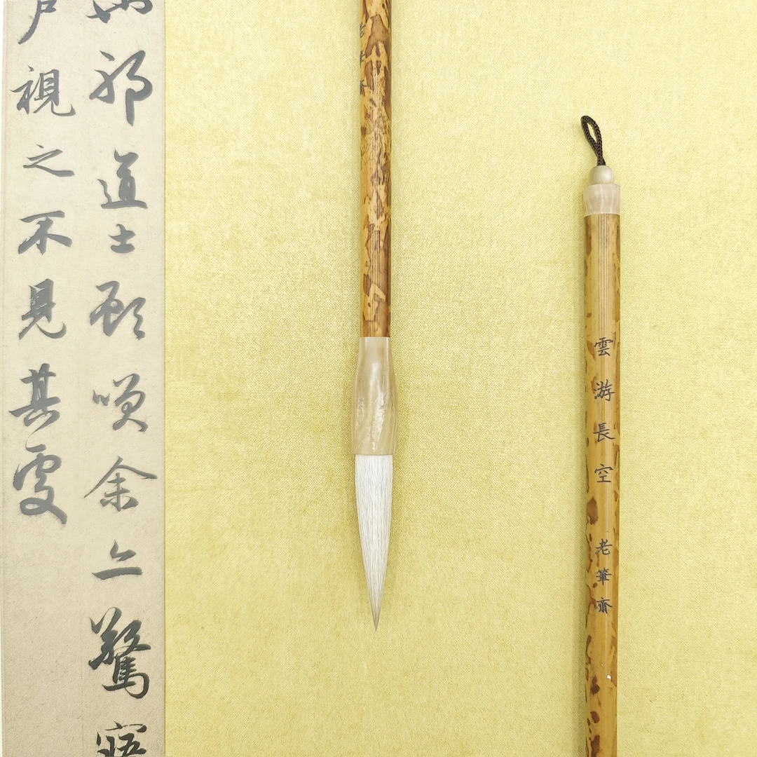 老笔斋【云游长空】微建羊毫长锋 出锋4.8cm 行草篆隶专用毛笔
