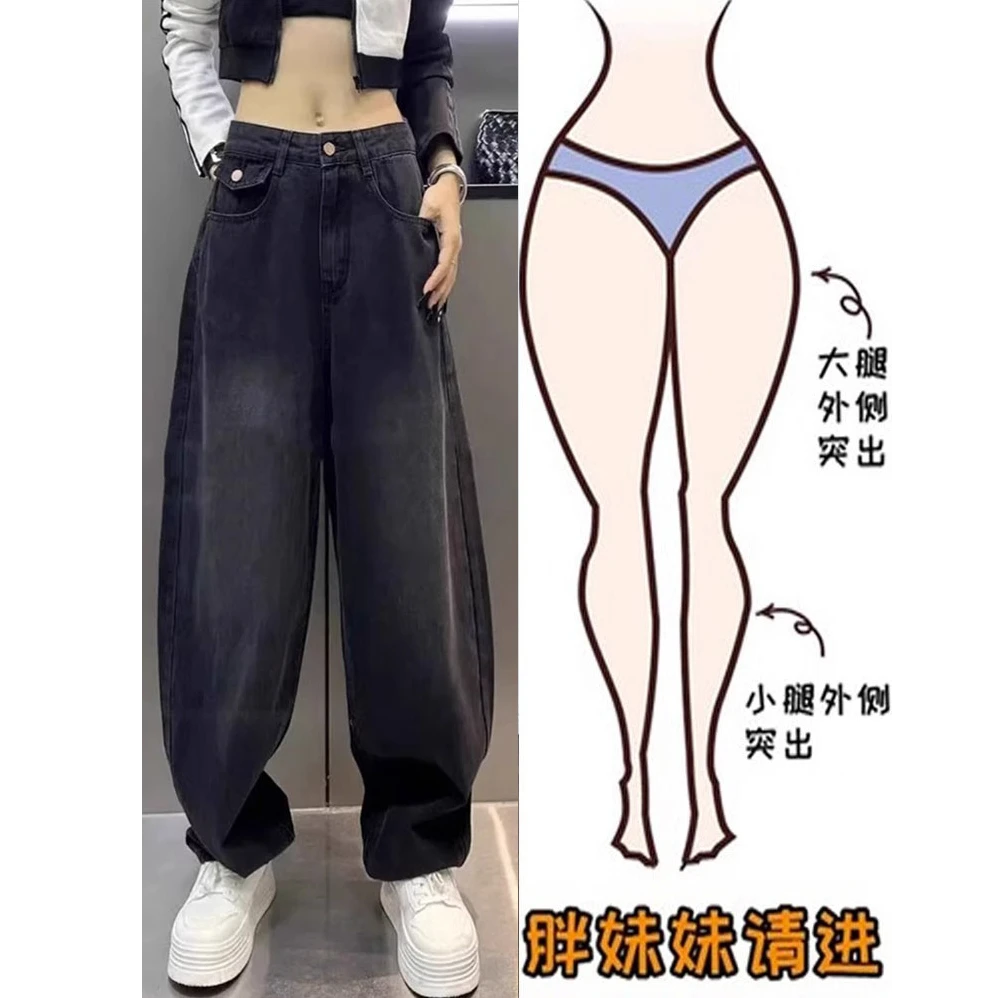阔腿牛仔裤女2024春秋新款大码胖mm高腰显瘦香蕉裤梨形身材拖地裤