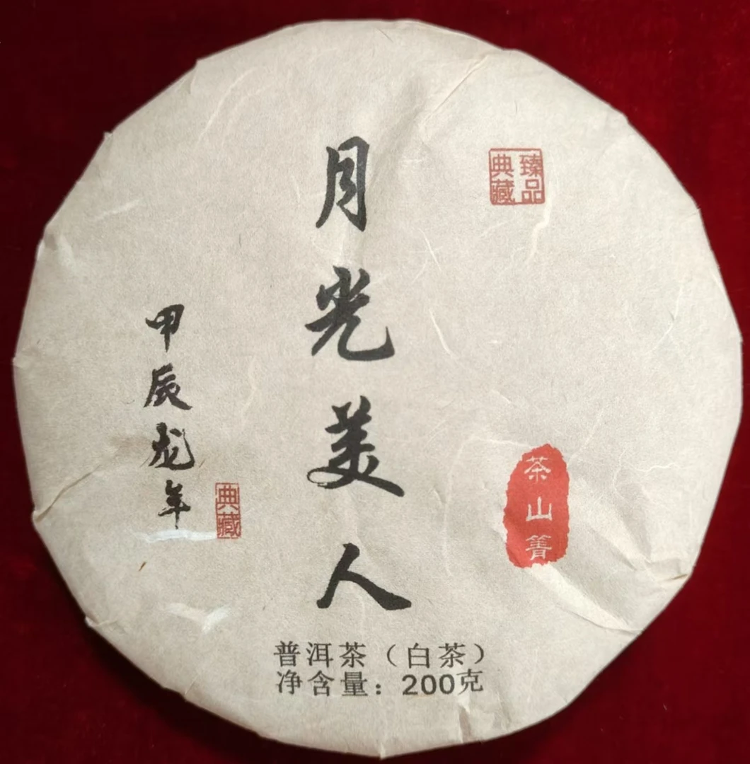 【白茶】茶山箐  古树  2024年 大叶种白茶  200g  白茶精选