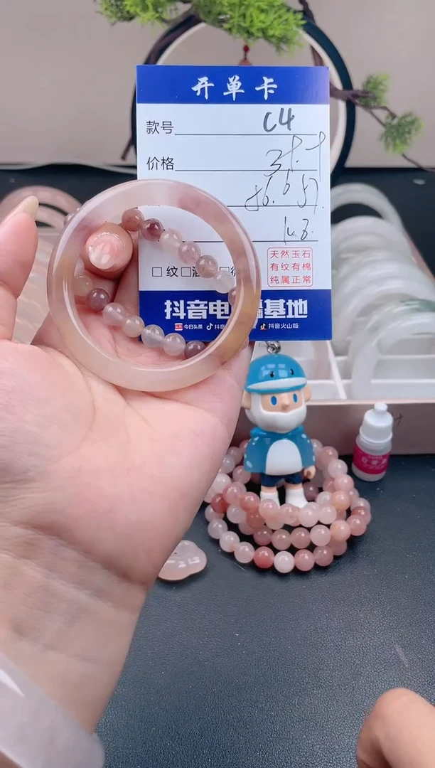 【闪购商品】石英质玉手镯未镶嵌C4