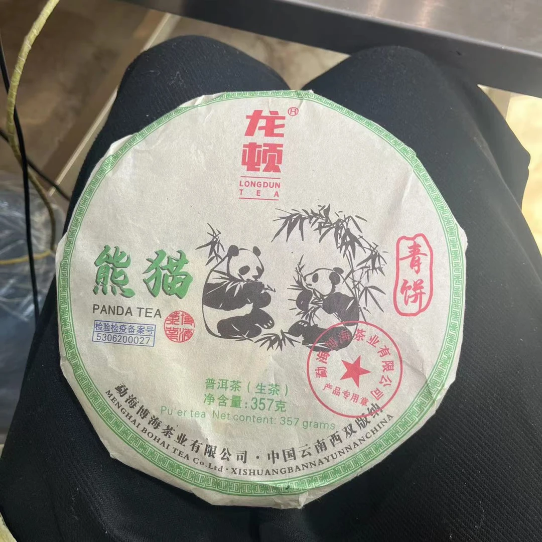 【鑫说】云南普洱茶---龙顿2022年熊猫生普饼