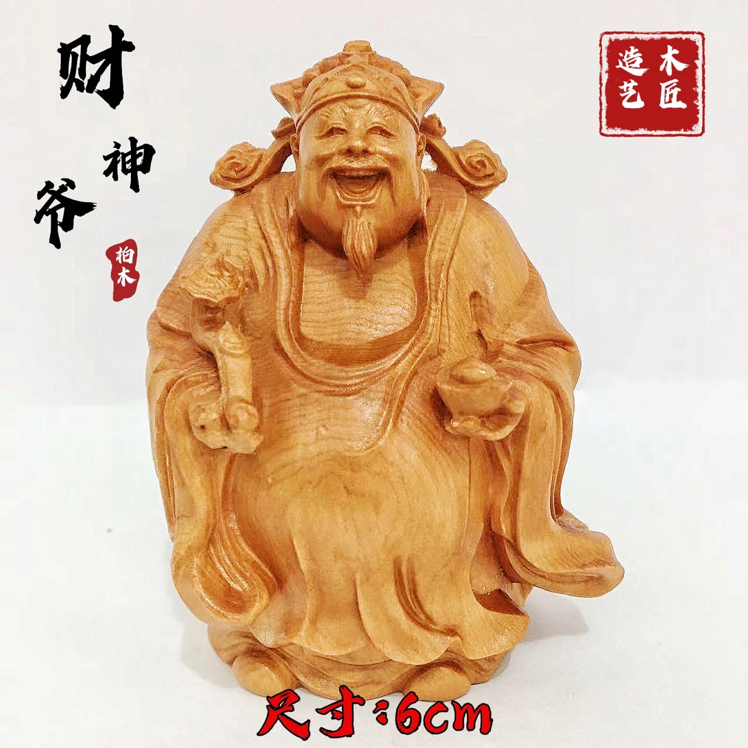 财神爷木质雕刻把玩手把件摆件木雕工艺品汽车摆件