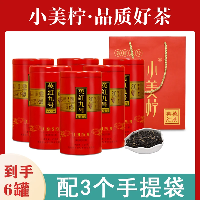 英德红茶英红九号礼罐广东茗茶手信礼品送领导长辈茶叶鲜浓醇厚wr