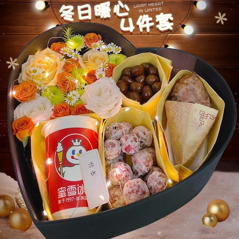 花见喜鲜花店补差链接