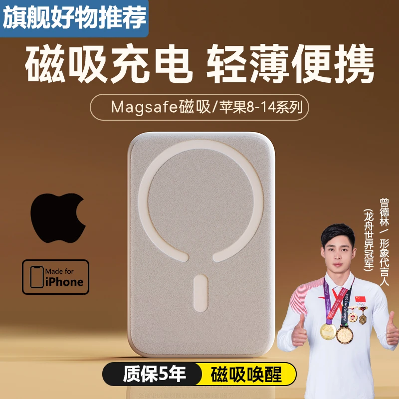 龙舟冠军推荐磁吸无线充电宝Magsafe外接电池15W适用苹果14Pro/13