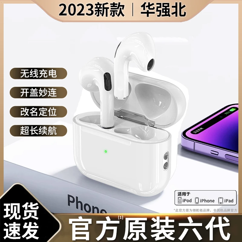 蓝牙耳机真无线适用苹果13华强北2023年新款14四六代iPhone12降噪
