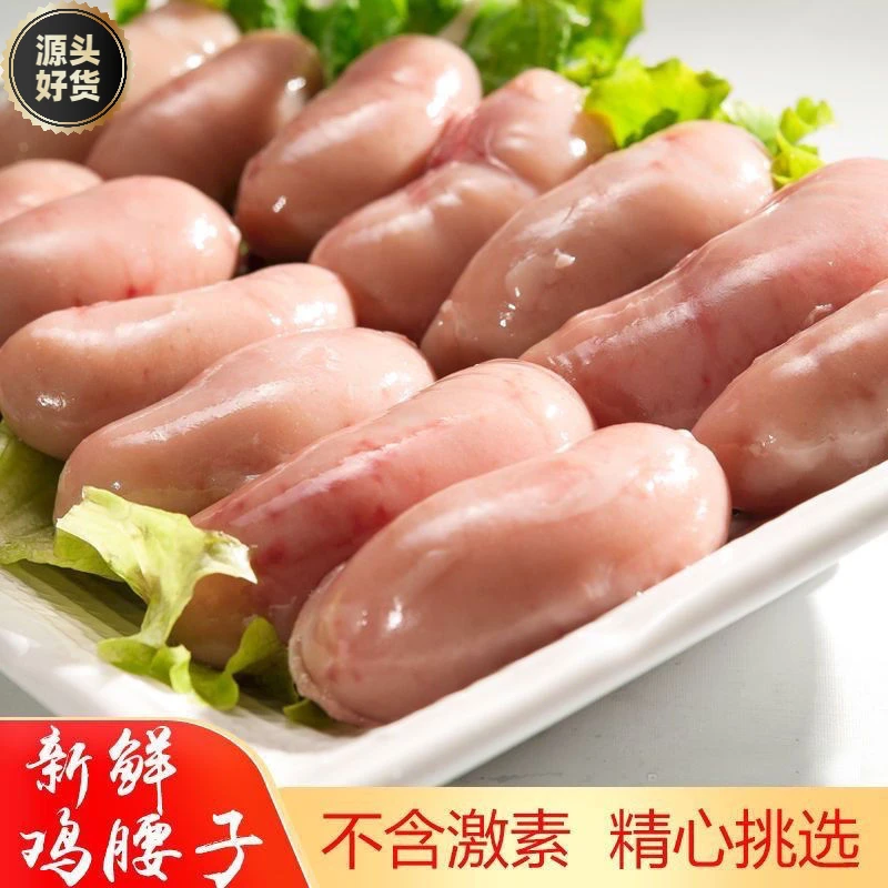 滋补鸡宝卵子新鲜鸡蛋子鸡鸡子公鸡肾鸡卵睾丸冷冻宝鸡一斤2斤