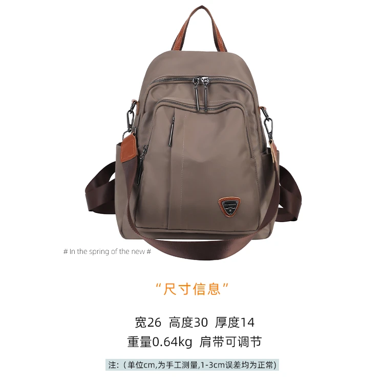 经典畅销百搭款休闲牛津布配皮双肩背包轻便可调时尚双肩包女