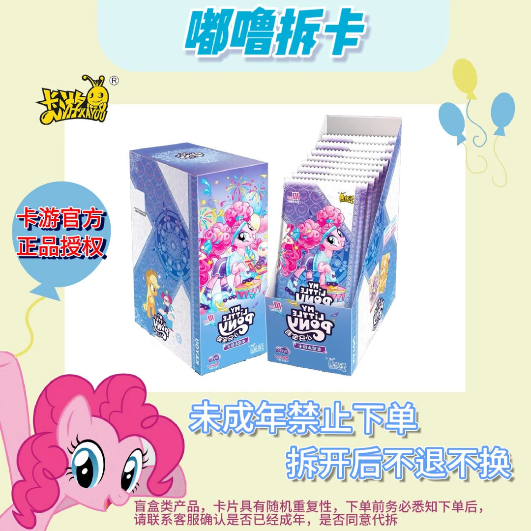 【魔法/非酋/拍蚊子-辉月5弹】小马宝莉-辉月5弹(代拆)
