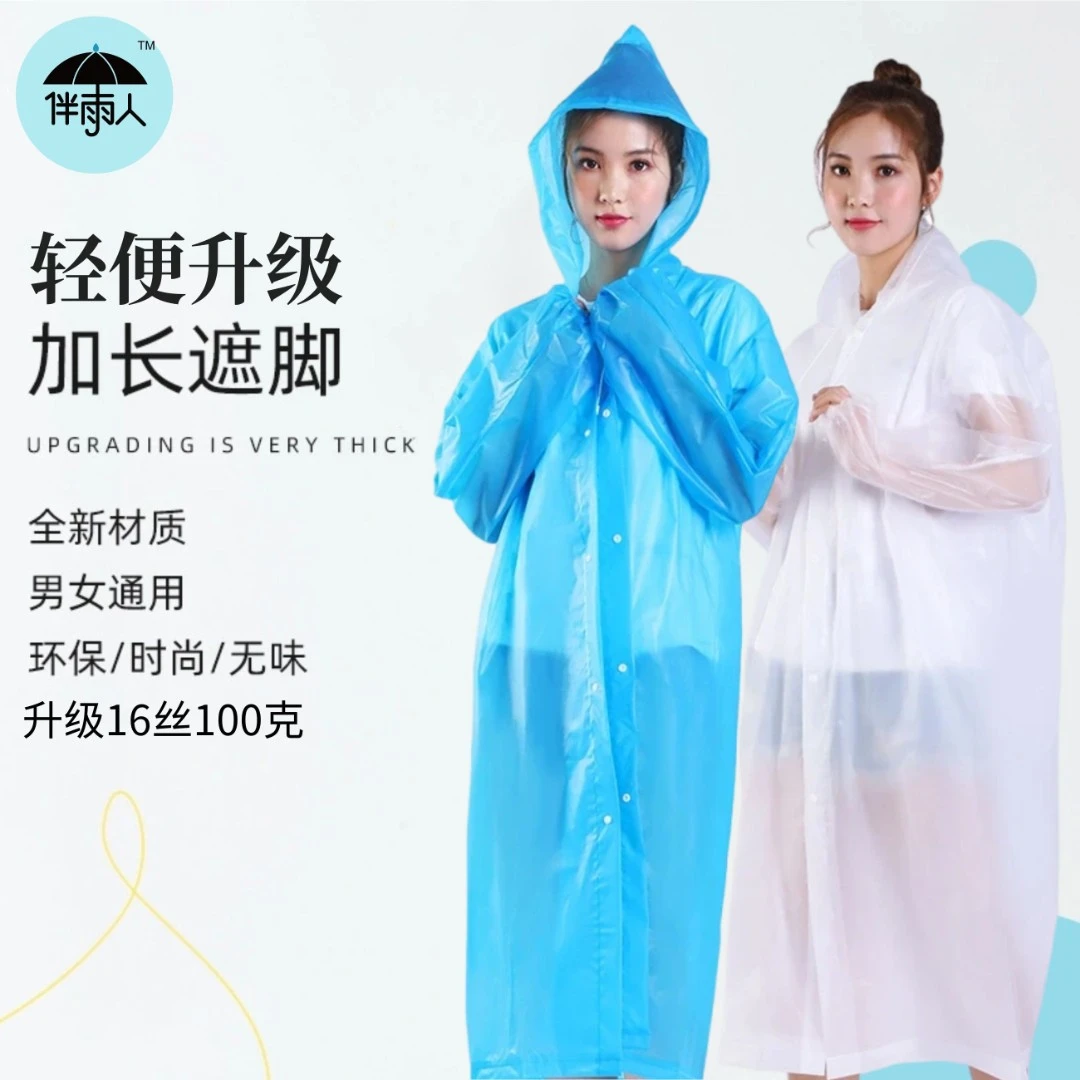 【一次性升级款】加厚成人儿童便携户外旅行连体雨衣可反复用均码