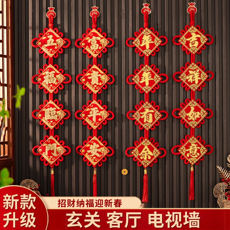 绒布中国结印花四字对联福字挂串玄关客厅春节喜庆手工平安结挂件
