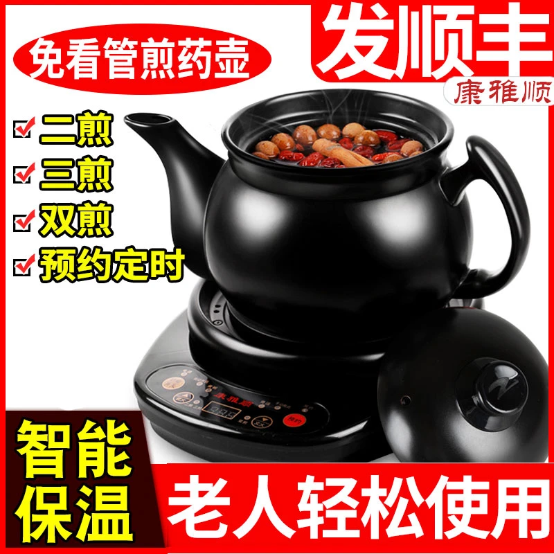 康雅顺全自动中药电煎药壶中药壶中医砂锅煲养生药煲熬药罐煎药壶