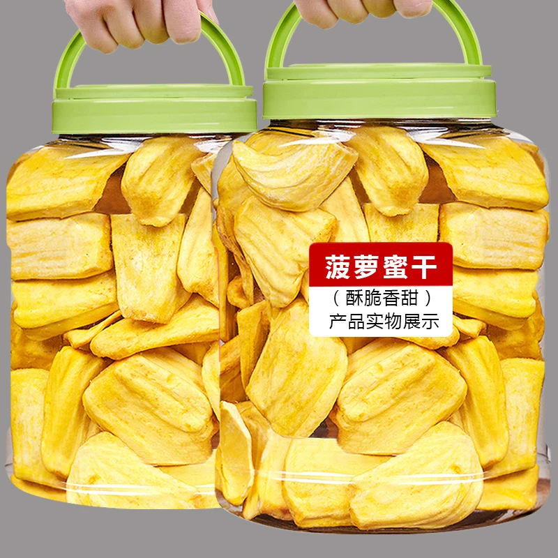 新鲜菠萝蜜干脱水果干即食果蔬菠萝蜜脆片大罐装越南特产休闲零食