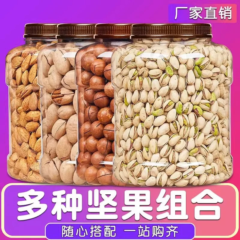 四款坚果组合大礼包夏威夷果巴旦木开心果碧根果干果炒货零食罐装