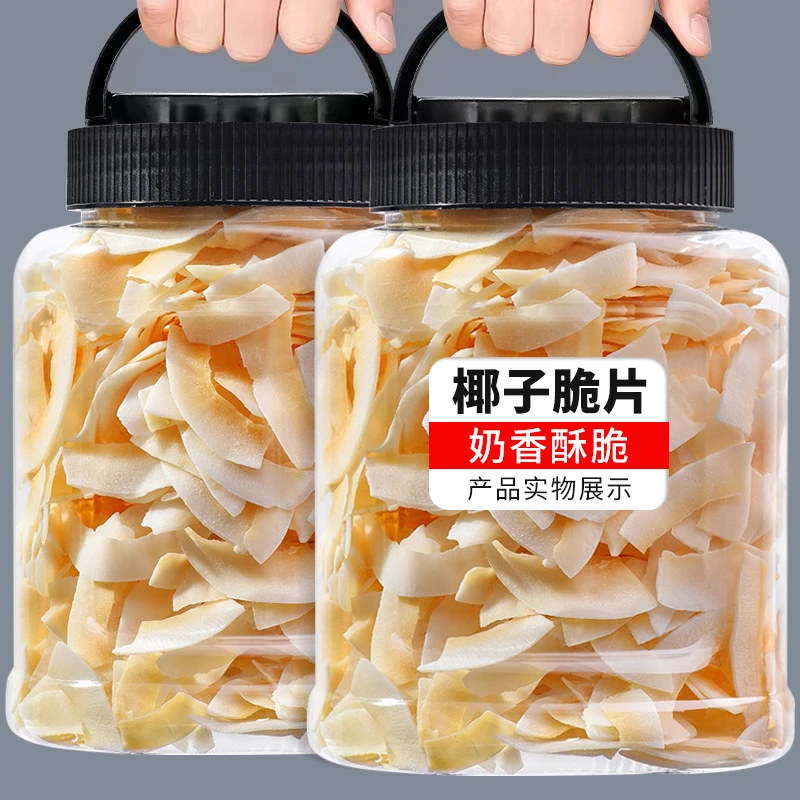 精选椰子片脆片即食海南特产原味烤椰子肉干脆块清香椰角水果干