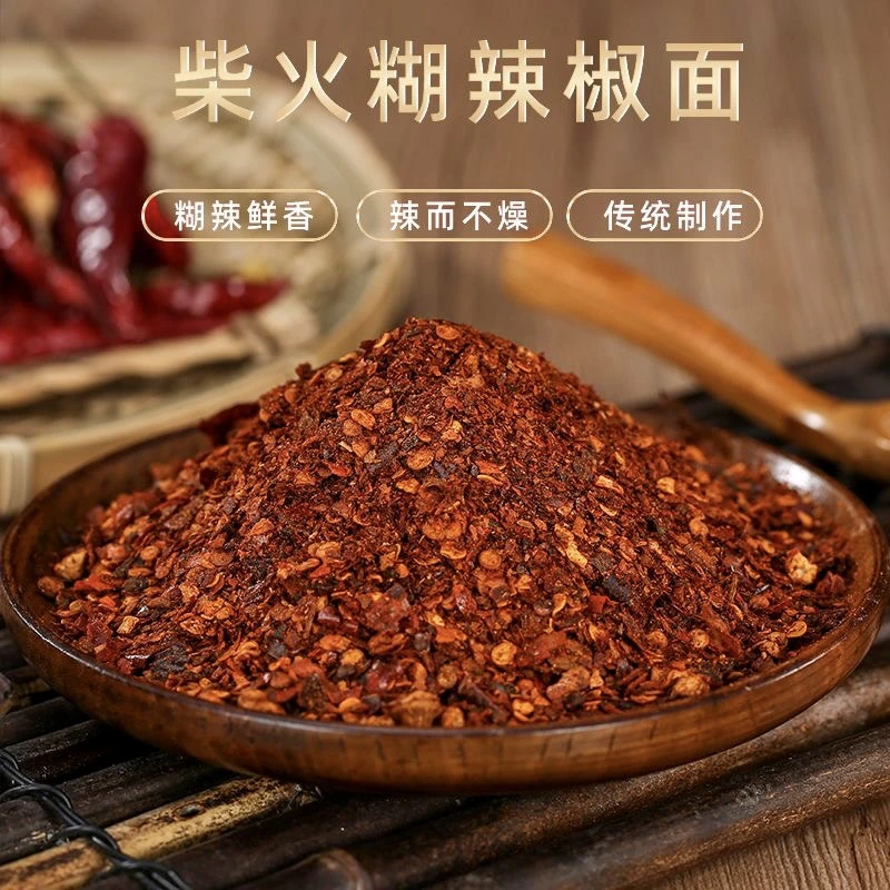 【热销！柴火糊辣椒】贵州特产遵义辣椒面蘸水250g*1瓶凉拌菜调料