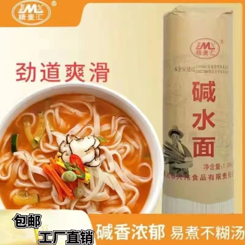 贵州遵义特产碱水面劲道爽滑麦香浓郁清汤细面挂面干拌面1.25kg