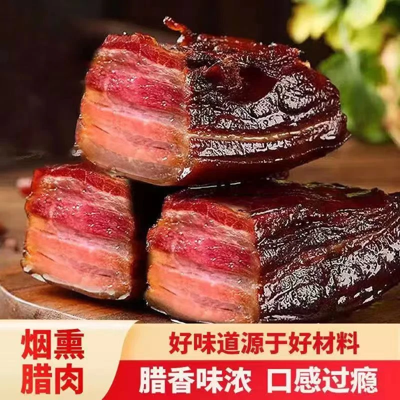 贵州特产农家腊肉正宗柴火熏制传统工艺自制五花土猪三线腊肉500g
