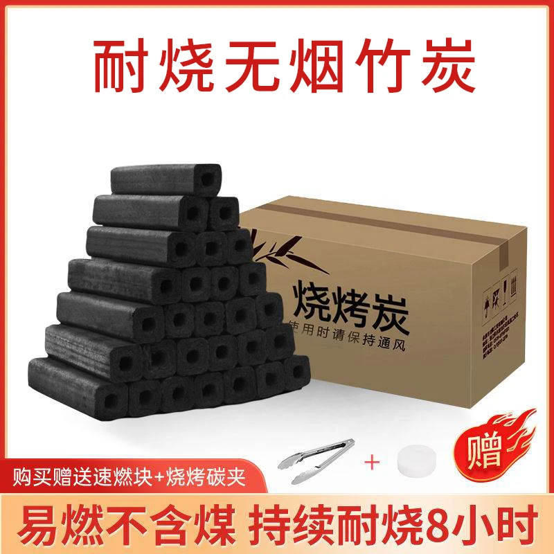烧烤炭木炭无烟家用滴油不起火竹炭烧烤家用易燃烤火专用果木竹炭