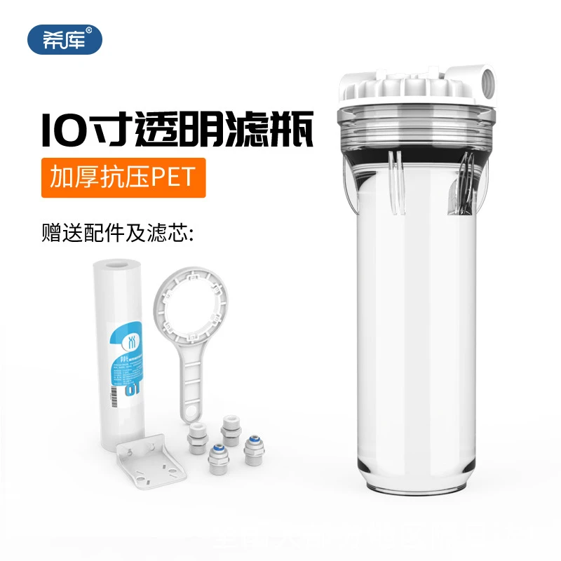 家用前置耐压透明10寸净水器滤瓶RO纯水机过滤壳滤芯外壳配件