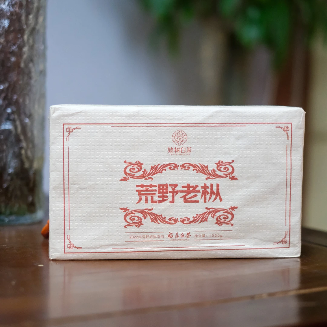 【臻玉严选】荒野老枞 22年春寿眉 白琳浓醇甜厚 杨应忠亲制