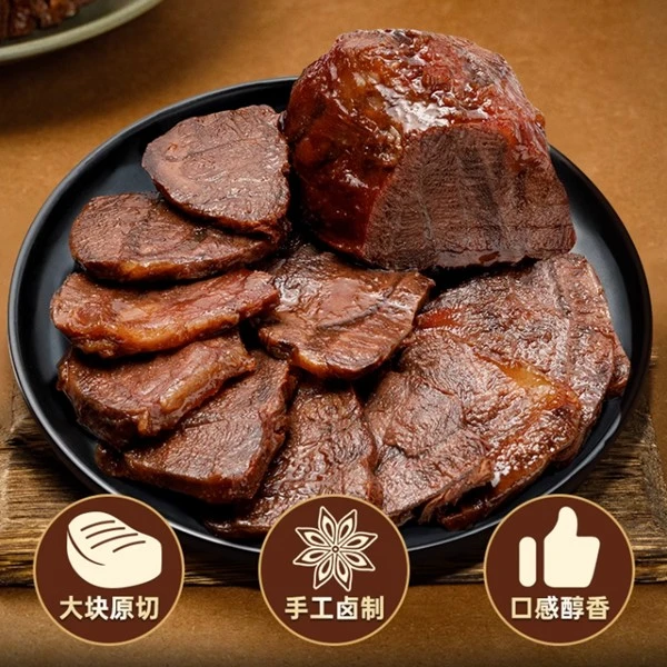【熟牛肉】正宗内蒙古五香酱牛肉健身五香牛腱子肉健康卤味真空方便