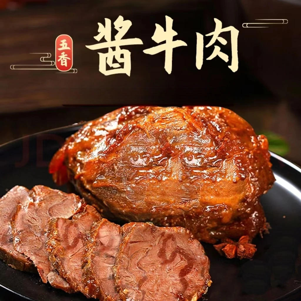 【正宗真牛肉】正宗五香酱牛肉黄牛卤肉健康餐醇香嚼劲散装草原即食